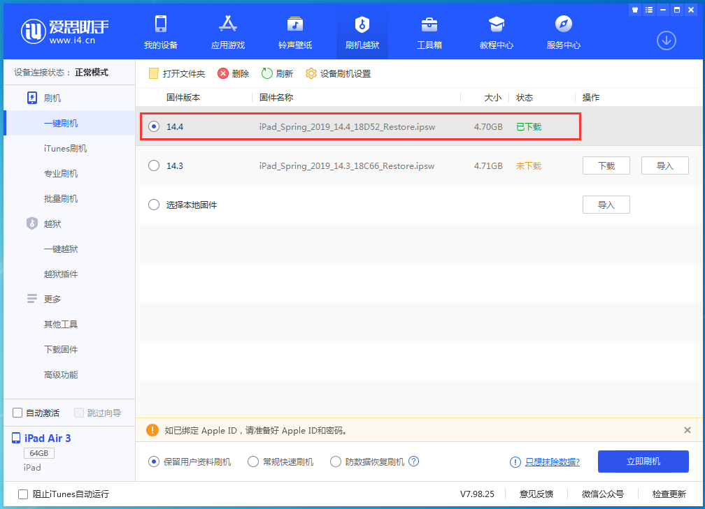 光村镇苹果手机维修分享iPhone 12 提示“无法检查更新”导致不能正常升级怎么办 
