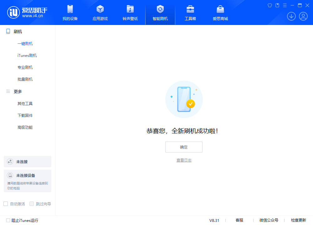 光村镇苹果手机维修分享iOS 18.2RC2版升级_iOS 18.2RC2版一键刷机教程 