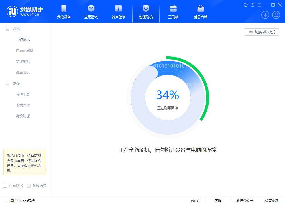 光村镇苹果手机维修分享iOS 18.2RC版升级_iOS 18.2RC版一键刷机教程 